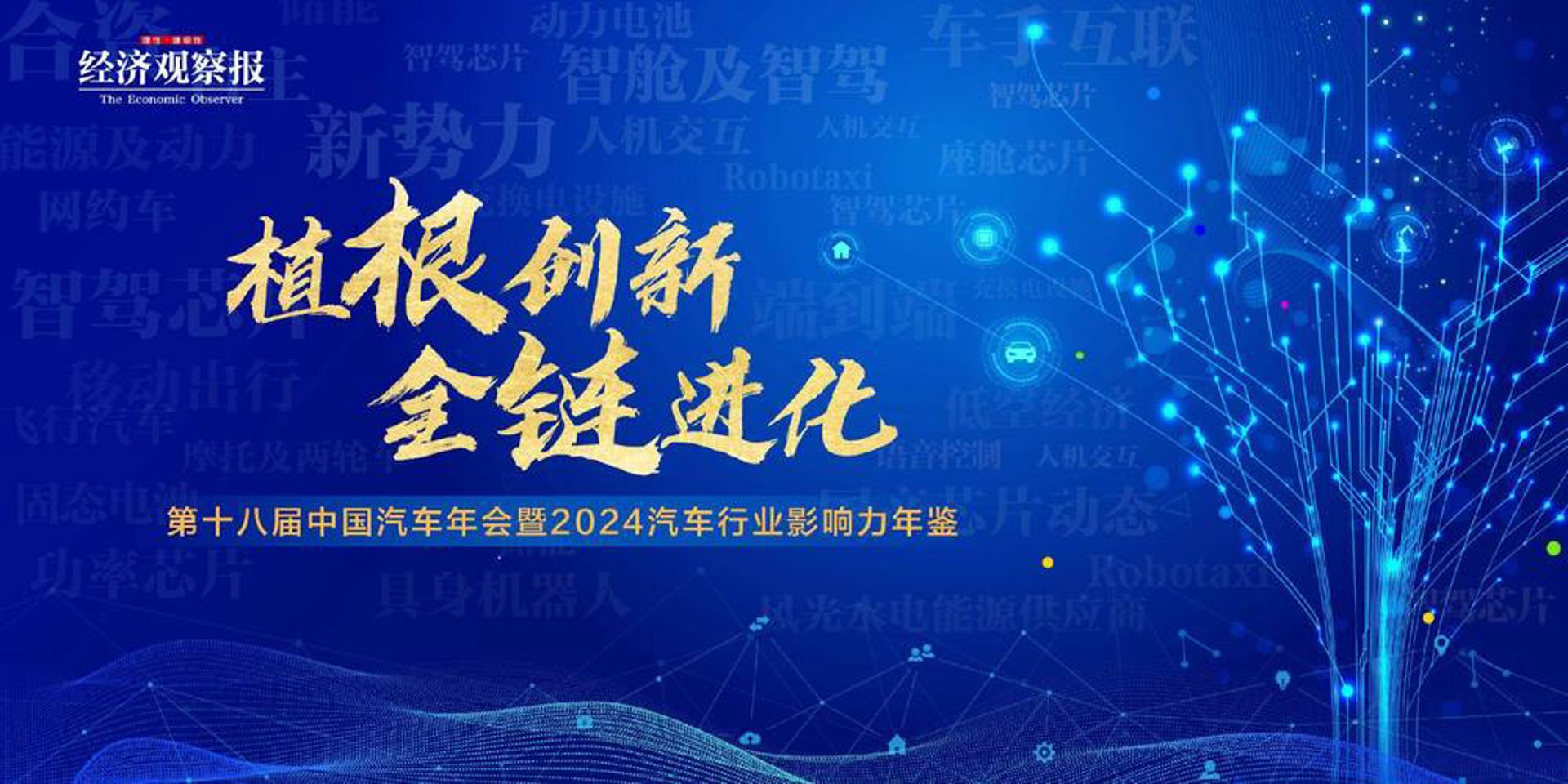 梧桐科技